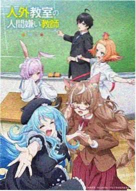 星轨观测站 番剧封面